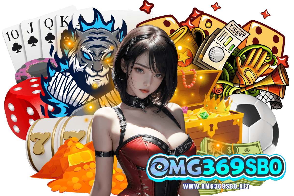 omg369sbo เว็บตรง